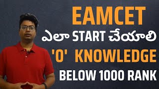 Eamcet 2024 0 knowledge not yet started how to start eamcet 2024 preparationeamcet2024 mpc bipc [upl. by Eelibuj]