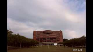 中正大學縮時攝影 CCU Timelapse photography [upl. by Ycam]