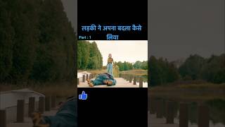 Revenge movie  Hollywood movie in hindi  movie explain shots movie [upl. by Erlinna]