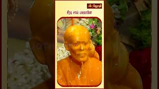 Sai Baba songs  Sai Ram songs  Shirdi Sai Baba  Jothi TV [upl. by Jempty]