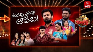 Jabardasth  20th July 2024  Full Episode  Rashmi Kushboo Krishna Bhagavaan  ETV Telugu [upl. by Swayder]