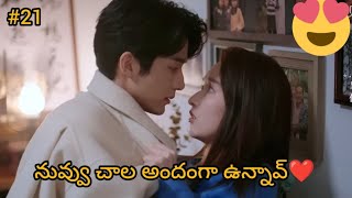 Best Friends to Lovers 💞  You are My Lover Friend  part 21  Explained in Telugu [upl. by Purpura523]