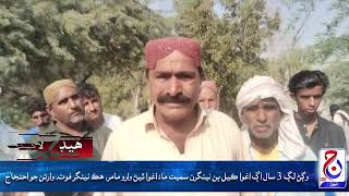 Headlines 08 November 2024 Jacob News HD Jacobabad [upl. by Schaffer]