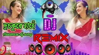 দুচকুৱে হাহেঁ assameseDj 🎧song  Assamese Rimex DJ Song  🎵 [upl. by Eiliab]