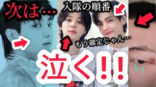 BTS 兵役の順番確定だとしたら次は〇〇！！グクのシュチタにテテがあらわれて、ユンギありがとうの神回。 [upl. by Wyndham]