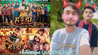 handa cg moviehanda cg movie comedy scenehandaamlesh new movieamlesh new filmcg ki vines [upl. by Armond]