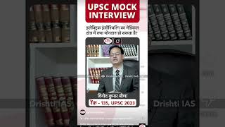 upsc mock interview 2023 vinod kumar [upl. by Naghem39]