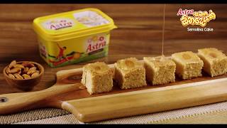 Astra Rulan Semolina Cake [upl. by Oicnecserc963]