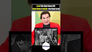 Asrani Talks About Memory With Rajesh Khanna amp Amitabh From Namak Haram [upl. by Alfi954]