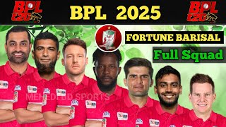 BPL 2025 Fortune Barisal Full Squad  বিপিএল ২০২৫ বরিশালের নতুন দল  BPL 2025 [upl. by Nordine]