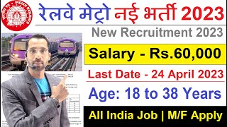 Railway Metro New Vacancy 2023  Railway New Recruitment 2023  Railway Bharti 2023  April 2023 [upl. by Him]