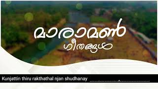 Kunjattin Thiru Rakthathal Maramon Convention Song [upl. by Winograd]