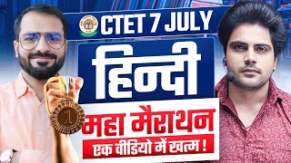 CTET 7 JULY 2024 HINDI MARATHON by Sachin Academy live 8pm [upl. by Rosanna]