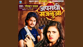 Apradhi Majanua Bhojpuri Song [upl. by Eecyaj951]