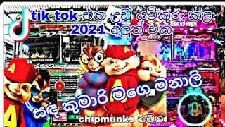 sanda kumari mage manali bus dj  ටික් ටොක් හොල්ලපු 2021 new song  bus dj remix [upl. by Sternberg628]