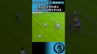 グアルディオラ コンドゥクシオン 正しいインサイドパス ポジショナルプレー サッカー マンチェスターシティ バルセロナ 曲mallet finger「また立ち上がる」 [upl. by Atworth]