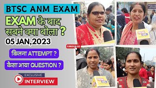 BTSC ANM EXAM ANALYSIS 2024  05 JAN  BTSC ANM EXAM REVIEW सब ATTEMPT कर रहे FULL [upl. by Correna]