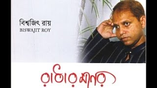 amare asibar kotha koya by biswajit roy [upl. by Breana537]