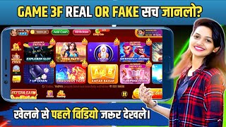 Game 3F AppGame 3F Refer and Earn Tricks Game 3F Real Or FakeGame 3F Apk [upl. by Lechar]