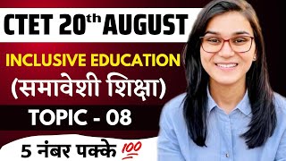 CTET 2023  Inclusive Education Latest Questions by Himanshi Singh  CDP Topic08 [upl. by Kam]