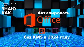 Как сбросить активацию когда KMS не действует [upl. by Cordle]