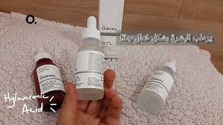 ذا اورديناري حمض الهيالورونيك  The ordinary hyaluronic acid 2  B5 [upl. by Acinnad744]