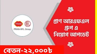 আরএফএল গ্রুপ নিয়োগ বিজ্ঞপ্তি  RFL Group Job Circular 2024  Compani Job [upl. by Loutitia]