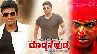 Dodmane Huduga Kannada Full Movie 2016 Review Facts Technical Information Explain Kannada Full Movie [upl. by Netnerb]