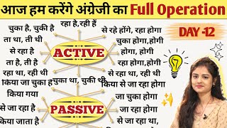 Full Active and Passive Voice Trick  Active and Passive Voice RulesHindiEnglish Grammar [upl. by Ardnuyek]