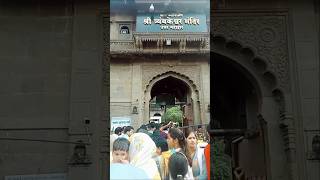 Triambkeshwar mandir Nashik Maharashtra India travel shortvideo [upl. by Olive645]