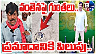 ఆదోని జనసేన ఇంచార్జ్ మల్లప్పviralvideo btownnews troll trending [upl. by Nylanna]