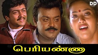 Periyaanna Tamil Movie  Thalapathy Vijay  Vijayakanth  Surya ddcinemas ddmovies ddshow [upl. by Aymahs162]