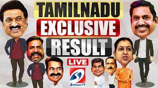 🔴LIVE  அடுத்த பிரதமர் யார் மக்கள் தீர்ப்பு 2024LIVE  LATEST UPDATE ELECTION RESULT 2024 [upl. by Bechler]