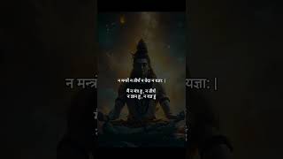 Nirvana Shatkam Strotam🙏🕉️🔱🌺📿 shiv mahadev nirvana mahakal strotam trending shortsfeed viral [upl. by Kato]