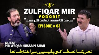 Why I Left Politics amp PTI  Zulfiqar Mir Podcast  zarnews politics  Zar News [upl. by Jessalyn]