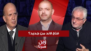 مشاهد فيديو للمرة الاولى بين ايلي اسود ووسيم بزي هكذا احتل الفلسطينيون الجنوب وهذه فتح لاند اليوم [upl. by Annaik]