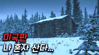 휴대폰도 차도 없이 혼자 산에서 사는 여자에게 벌어지는 일 영화리뷰 결말포함 [upl. by Tegirb]