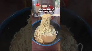 無限替え玉0円ラーメン🍜 [upl. by Danyette]