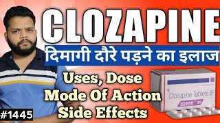 दिमागी रोग की दवा  सिजोफेर्निया  Clozapine Uses Mode Of Action Dose amp Side Effects [upl. by Borchert]