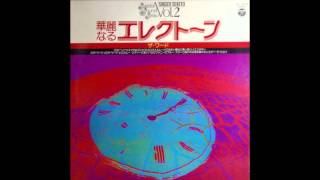 Shigeo Sekito  Vol II FULL ALBUM [upl. by Eet]