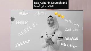 das Abitur in Deutschland كل شي عن البكالوريا بألمانيا [upl. by Ehlke]