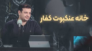 وعده خدا برای نابودی کفار [upl. by Sokram]