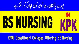 Who can Apply  BS Nursing Admission in KPK  BSN Admission in KMU Constituent Colleges [upl. by Ettezil]