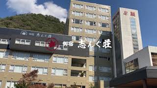 未経験OK！「国民宿舎 志んぐ荘」ホテル内のレストランでのお仕事♪上場企業×たつの市運営だから待遇・福利厚生の充実度はどこにも負けません10代～60代まで活躍中★JobSTYLE求人アピール動画 [upl. by Nellac]