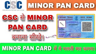 csc se minor pan card kaise banaye  minor pan card apply online csc 2023 cscvlefamily csc [upl. by Nwatna]