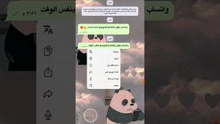 تحميل واتساب الايفون للاندرويد [upl. by Devaney199]