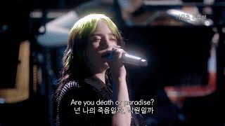 🎬 007  노 타임 투 다이 OST  Billie Eilish  No Time To Die 가사해석자막lyrics [upl. by Enneiviv]