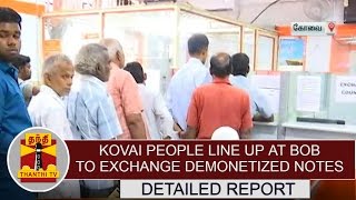 Kovai people line up at Bank of Baroda to exchange demonetized notes  Detailed Report [upl. by Ddarb]