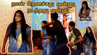 நான் நெனச்சது ஒன்னு நடந்தது ஒன்னு🥺🥺😔😔 Frds கூட வெளிய போறேன் 🤣🤣 tamilcouplevlogger ramyoga [upl. by Akinwahs531]