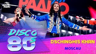 Dschinghis Khan  Moscau Disco of the 80s Festival Russia 2016 [upl. by Sage]